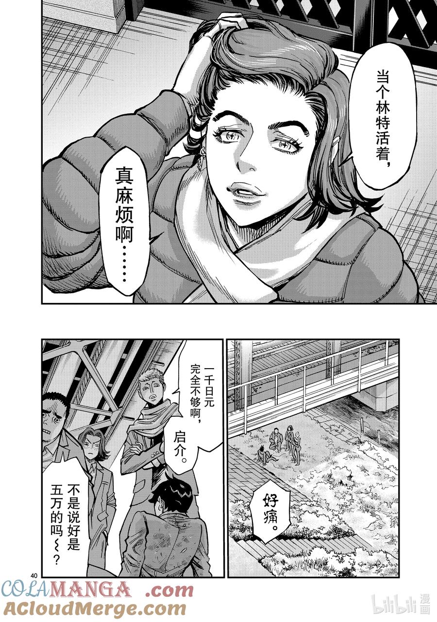 第40页