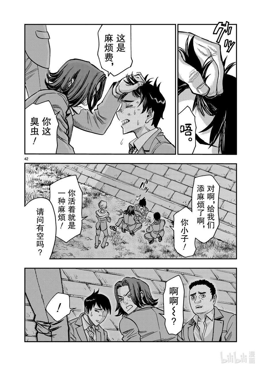 第42页