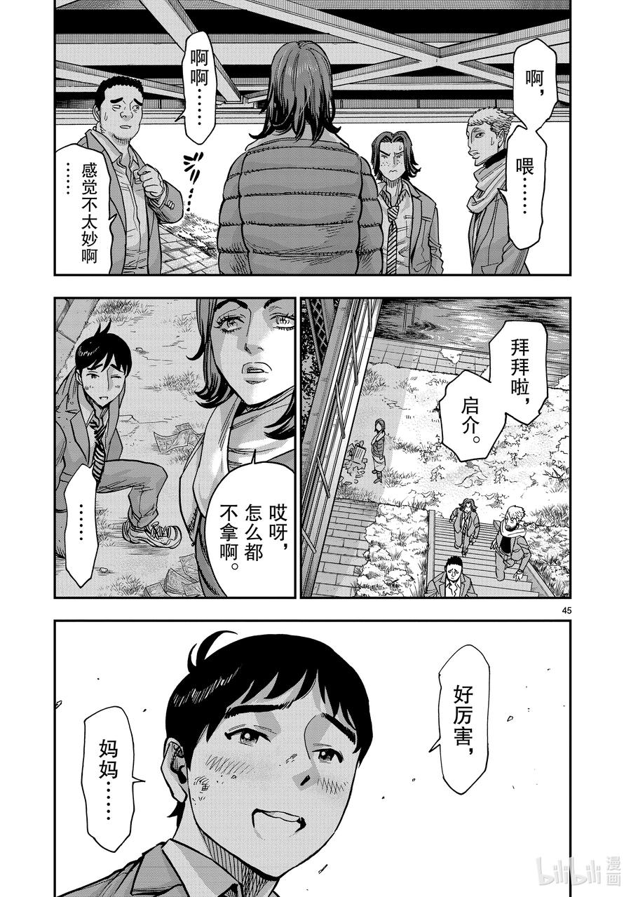 第45页