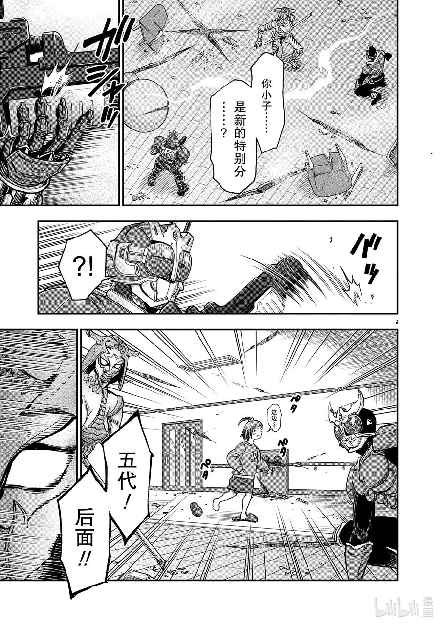 第9页
