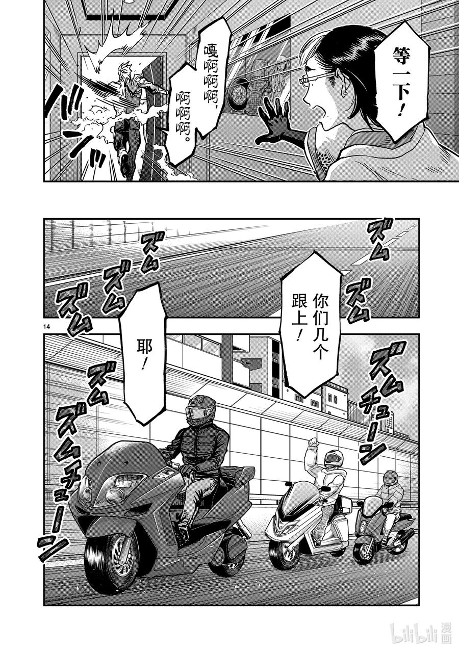 第14页