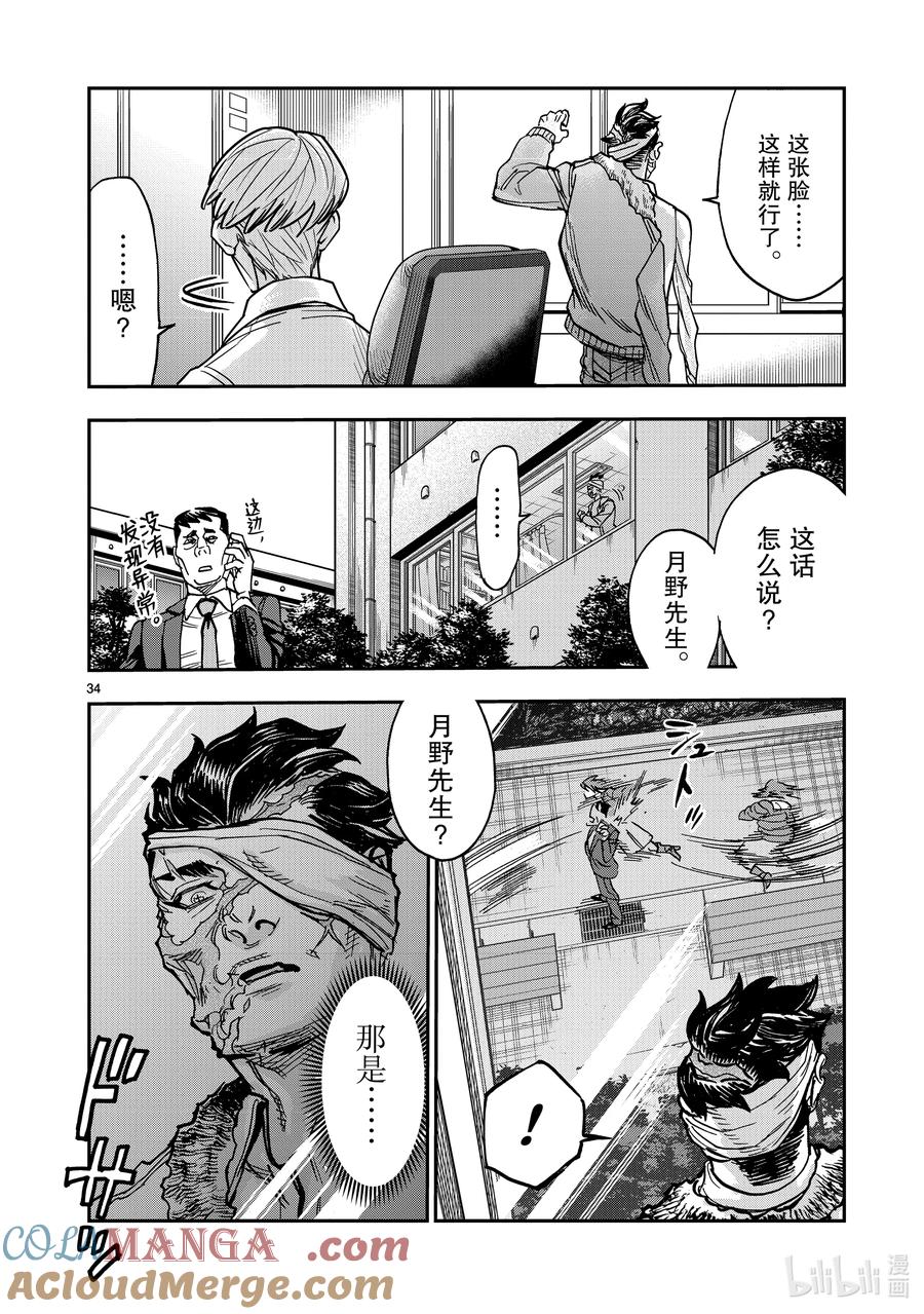 第34页
