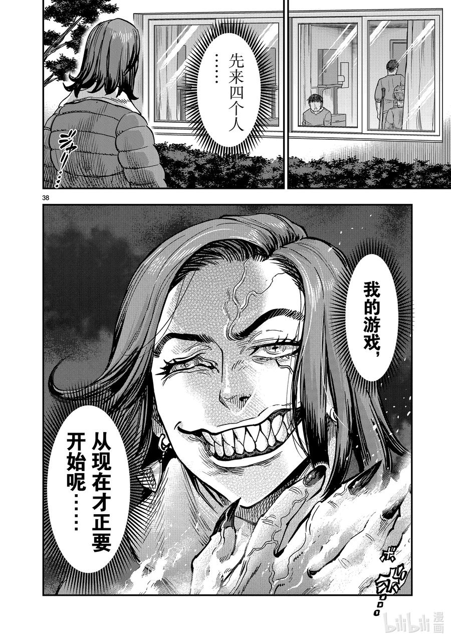 第38页