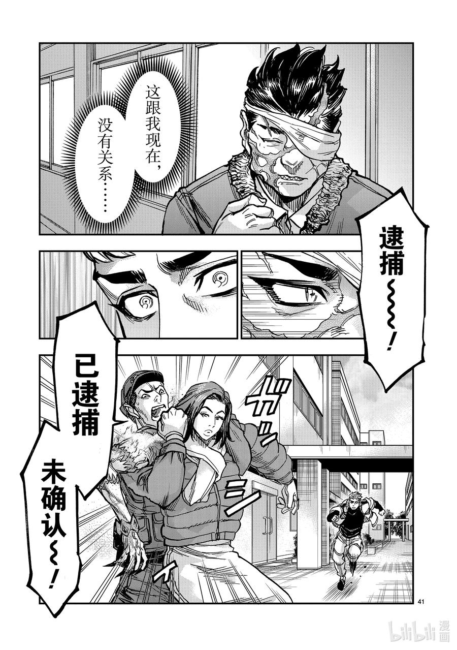 第41页