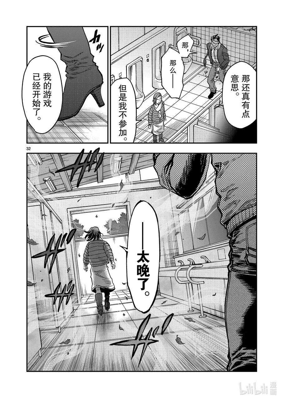 第32页