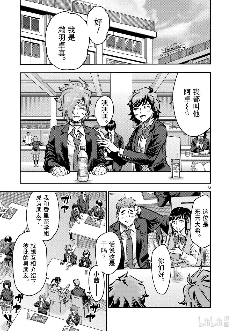 第33页