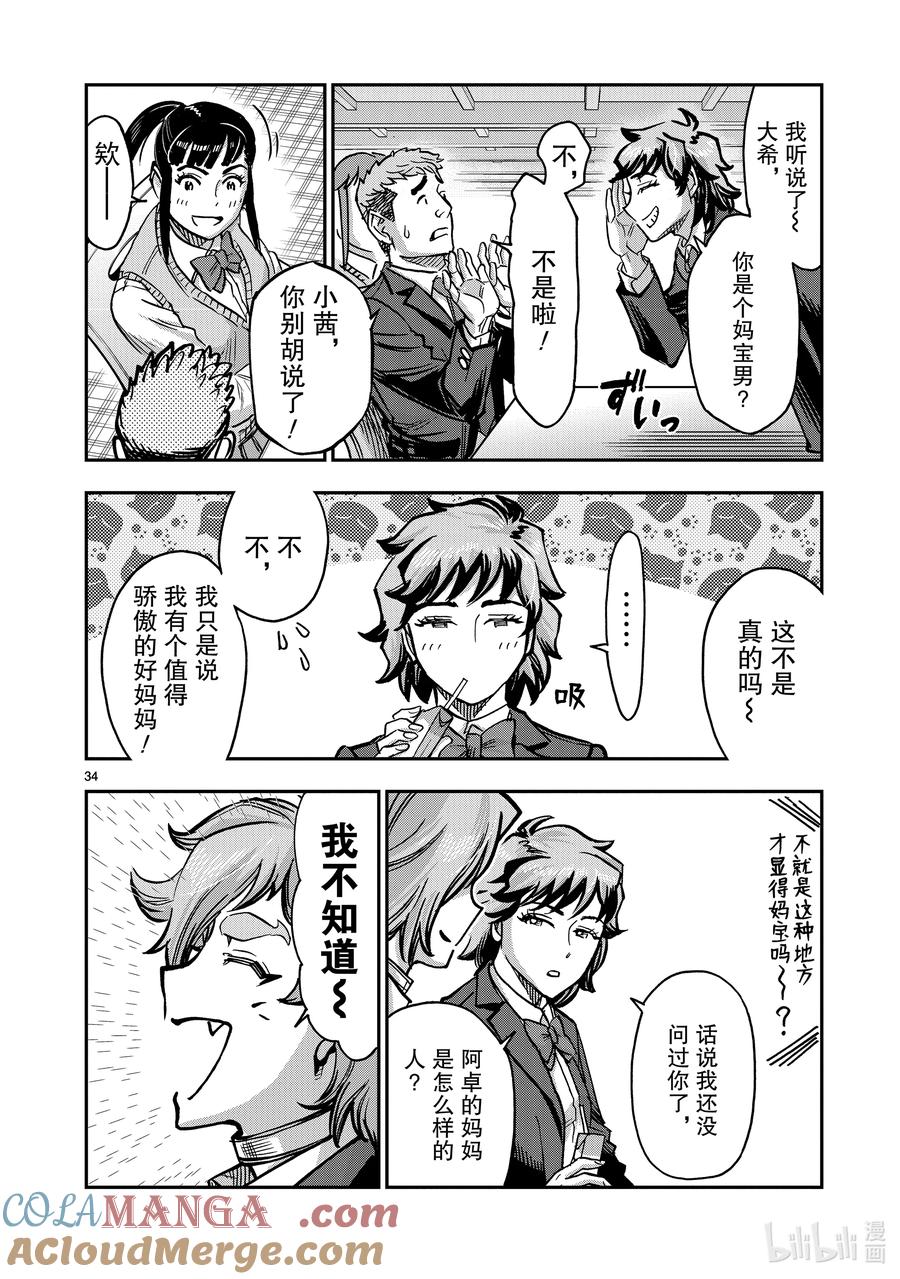 第34页