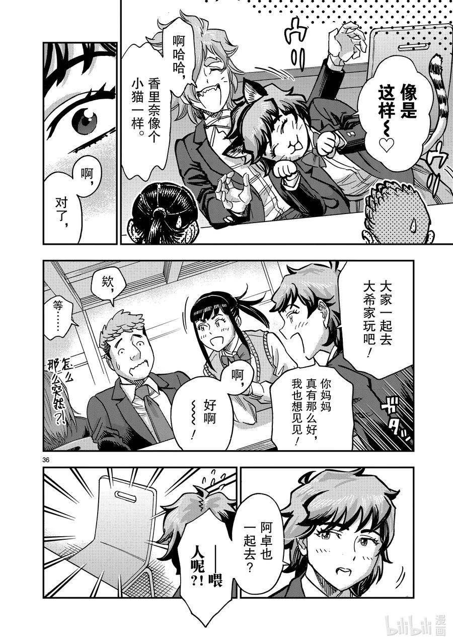 第36页
