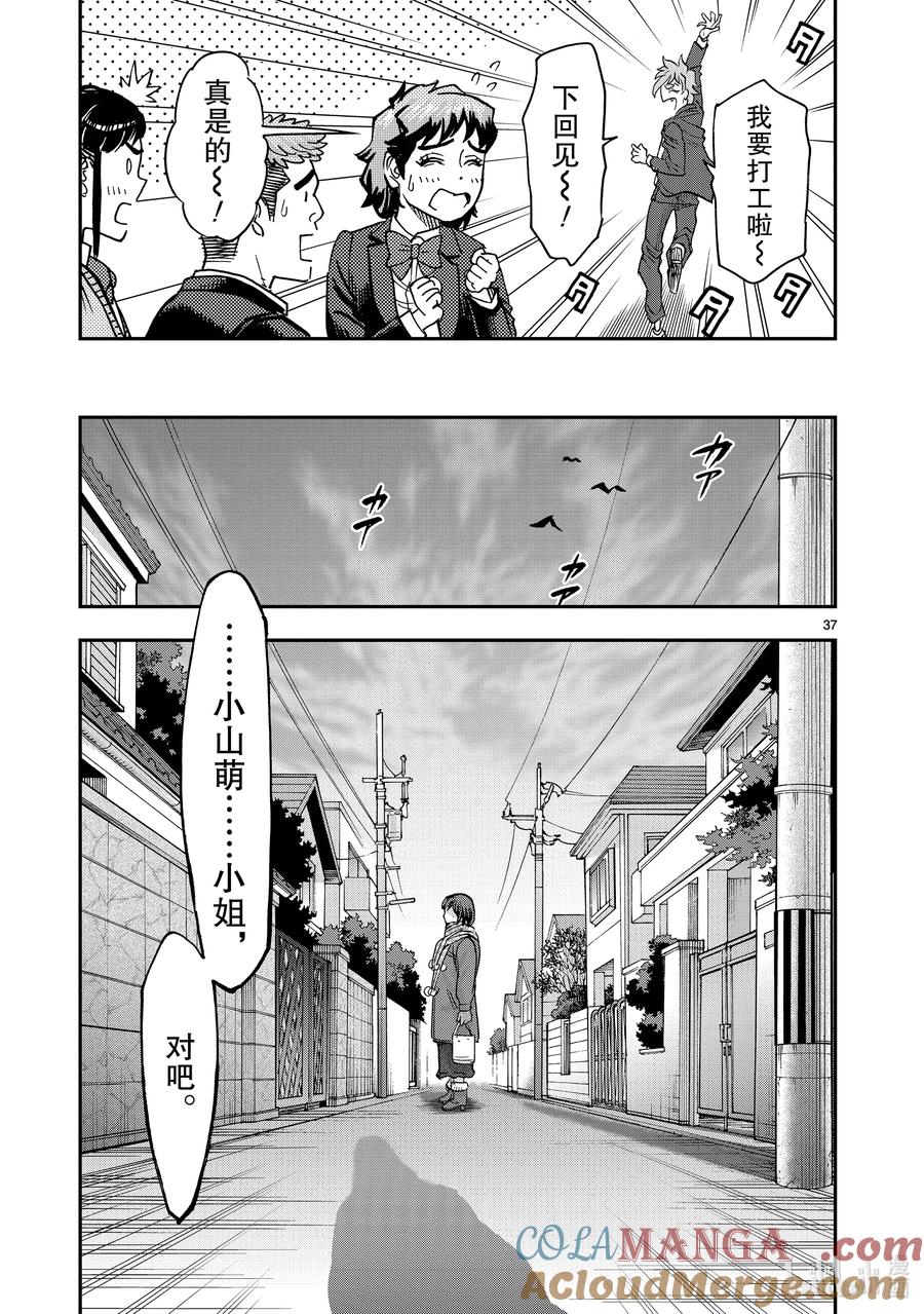 第37页