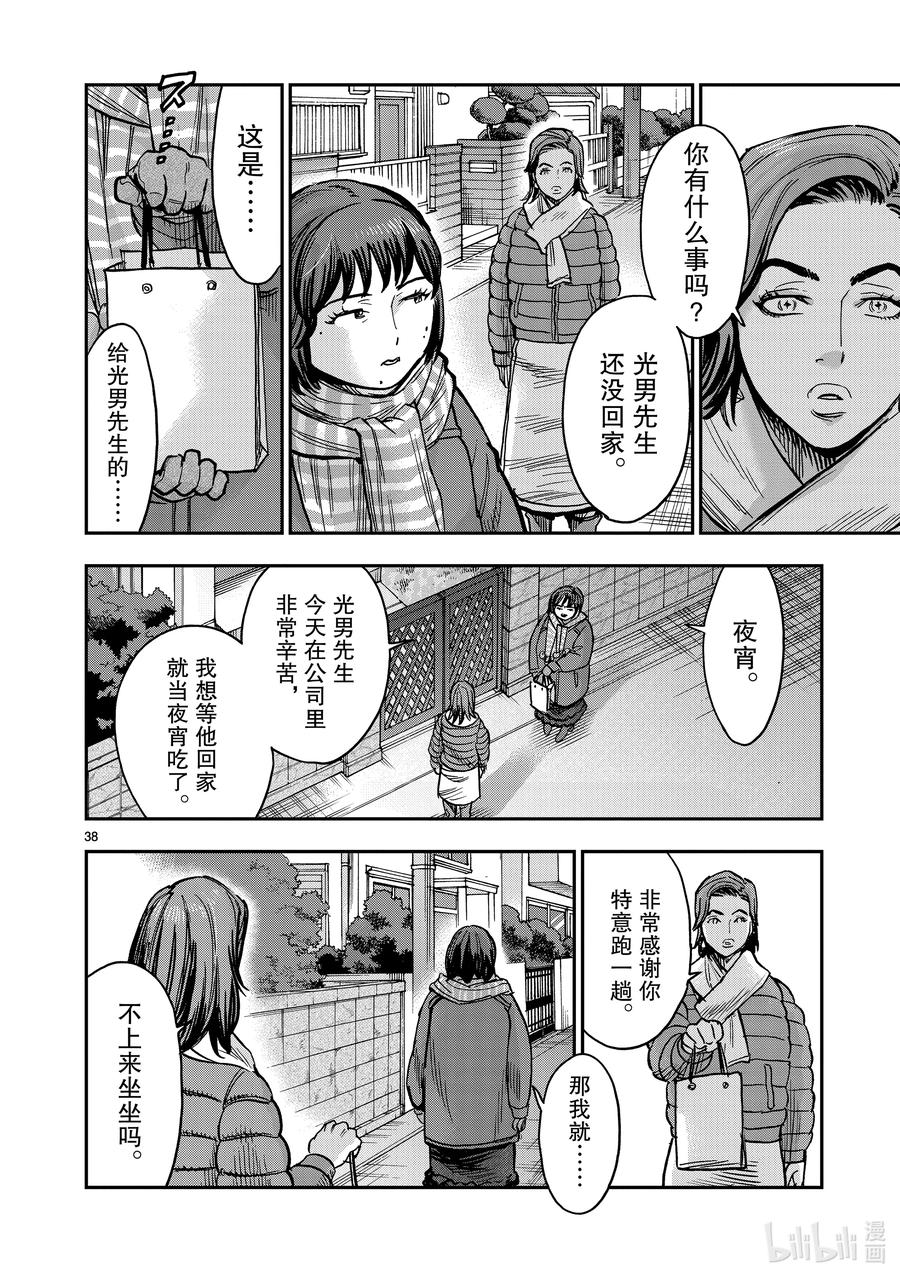 第38页