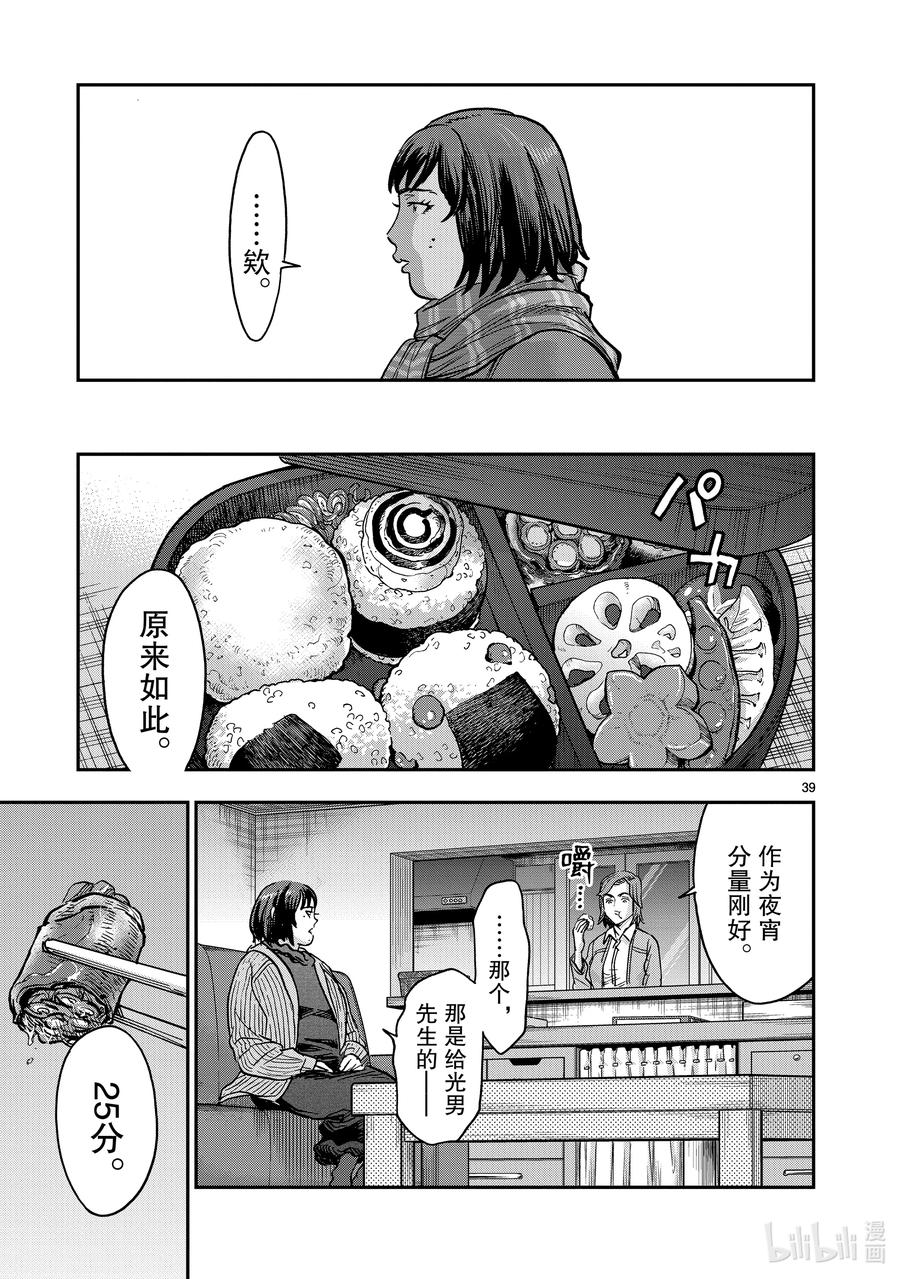 第39页