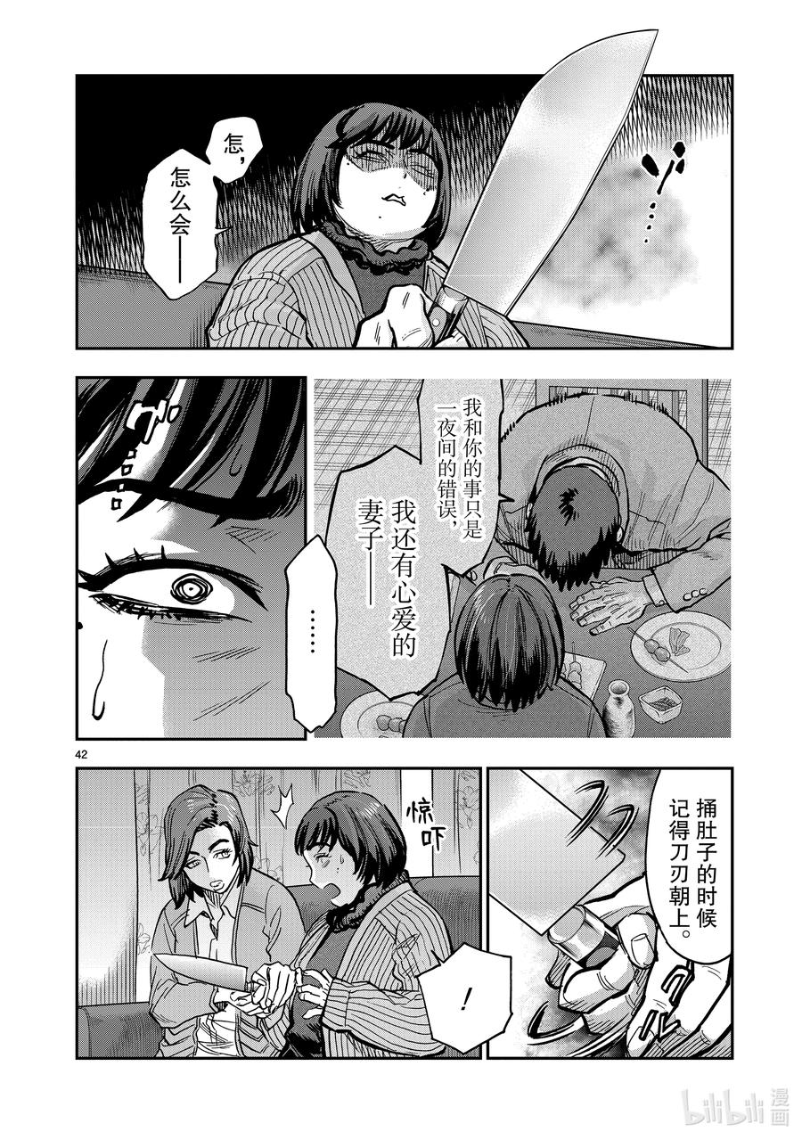 第42页