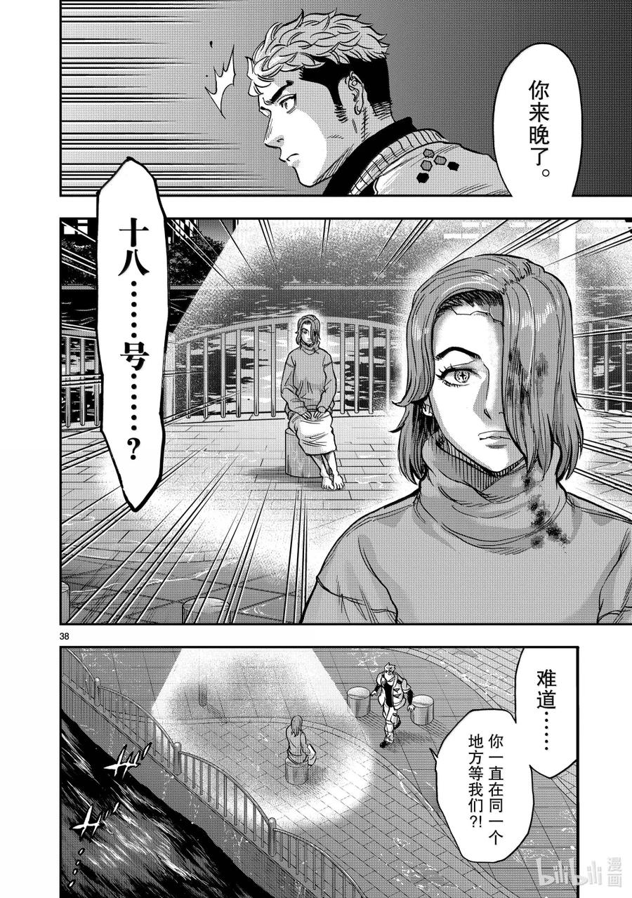 第38页