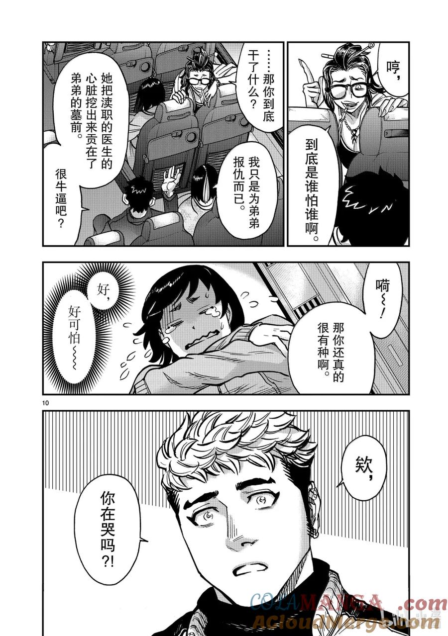 第10页