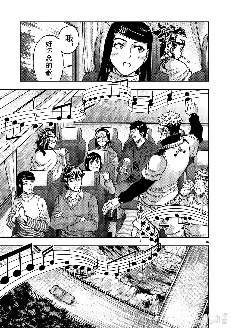 第15页