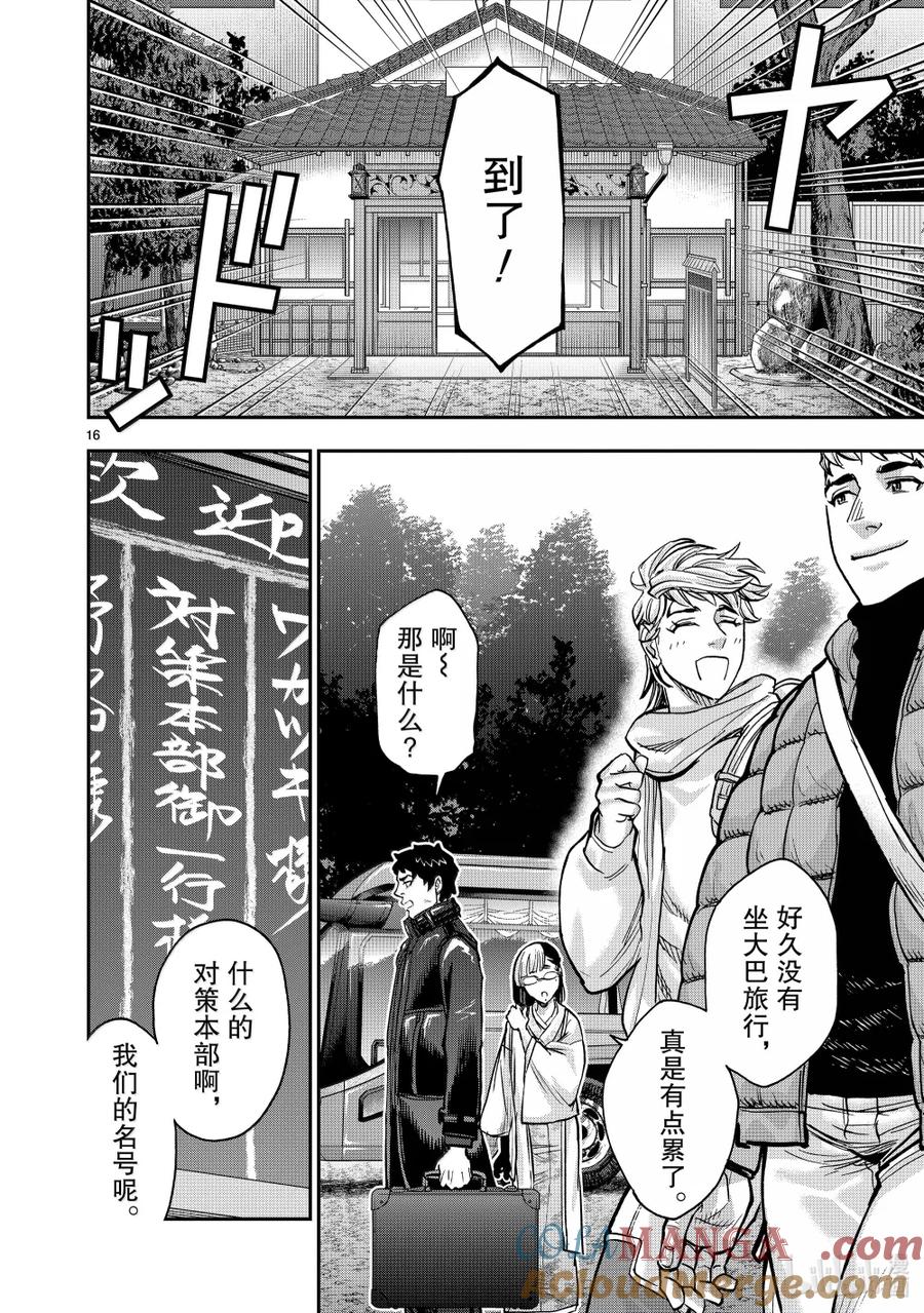 第16页