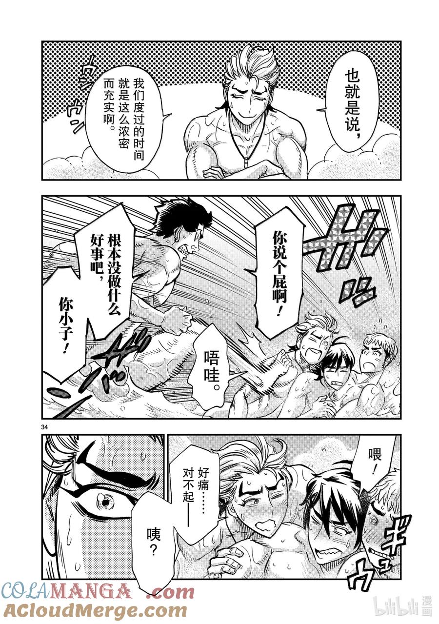 第34页