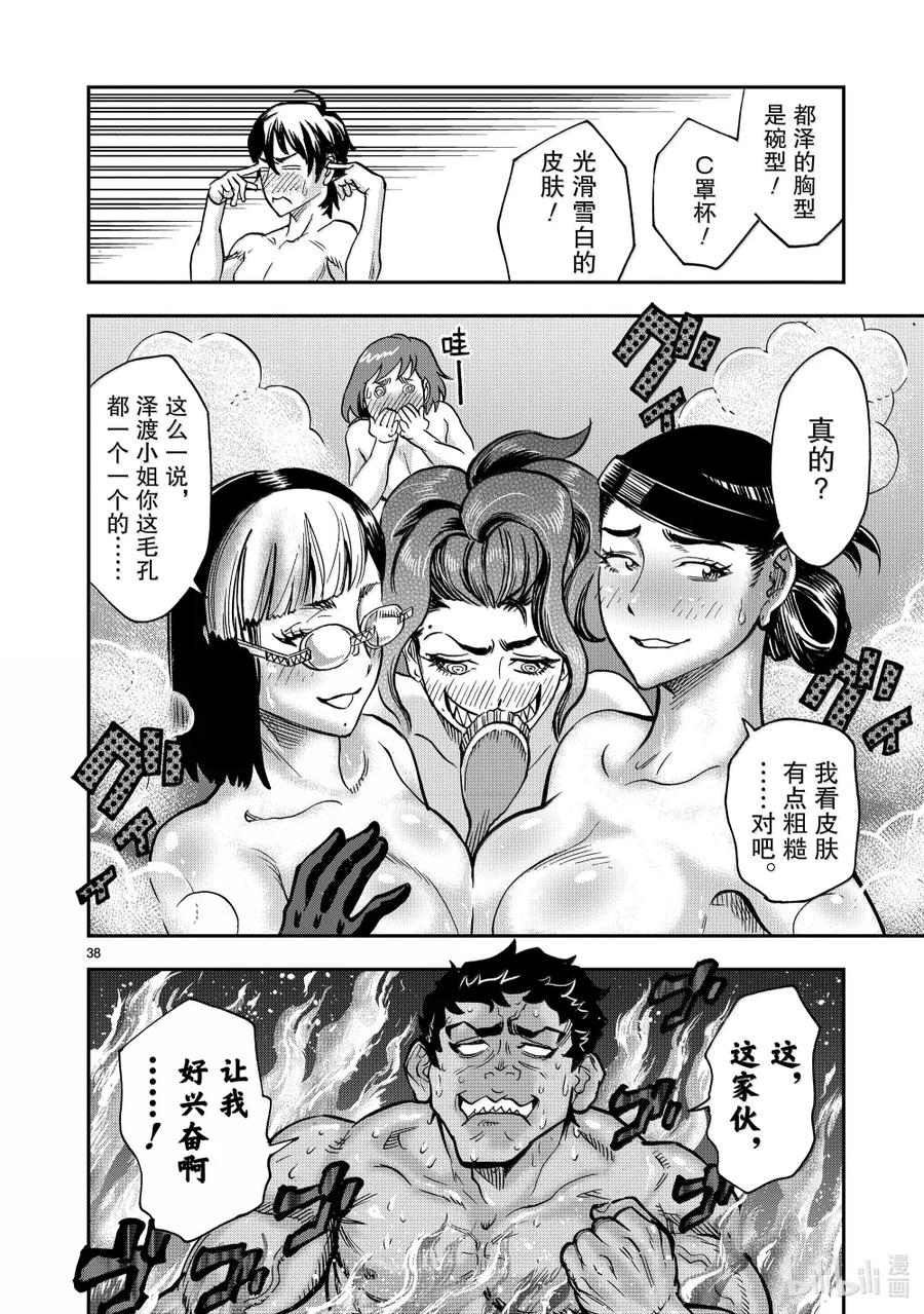 第38页