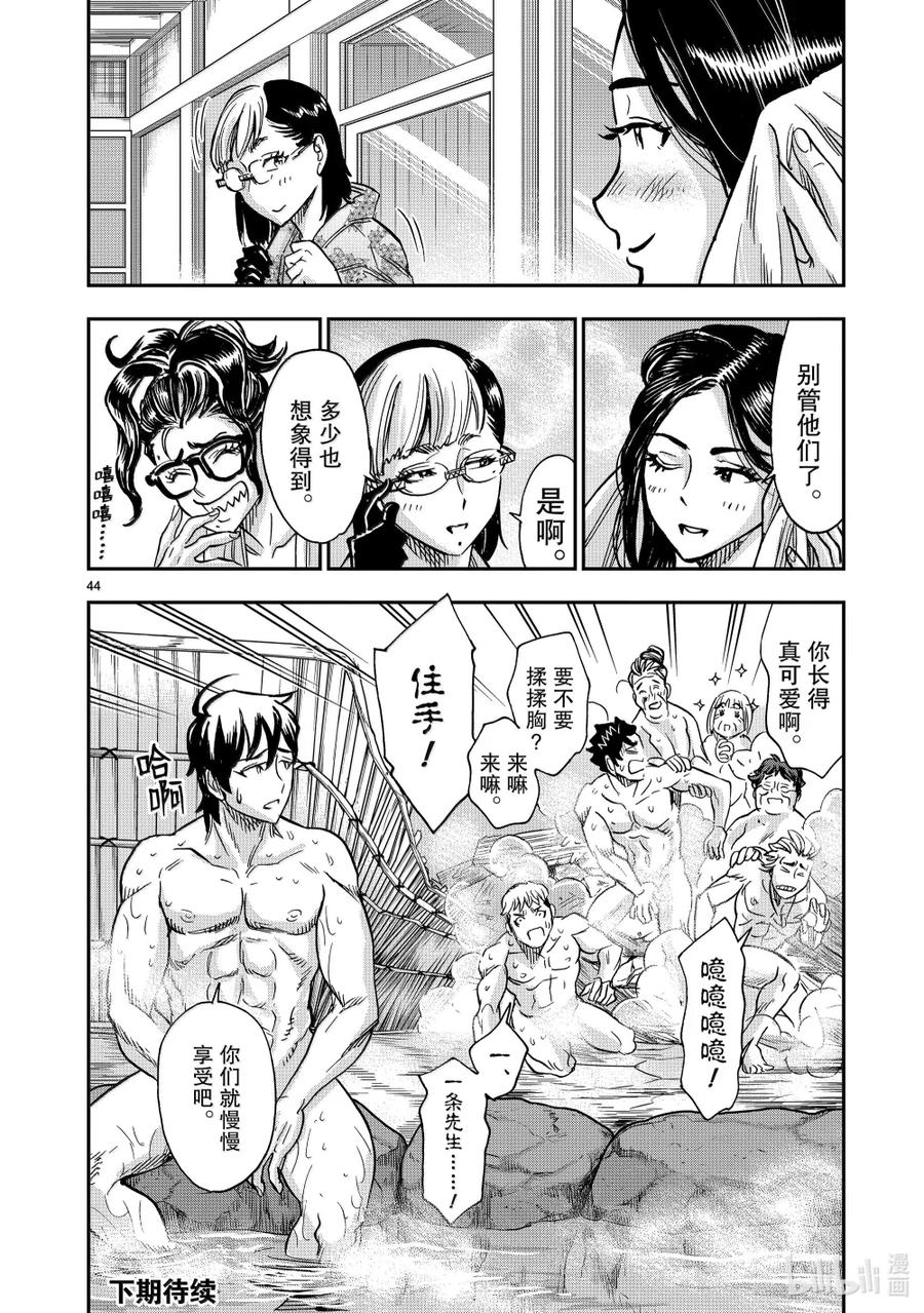 第44页