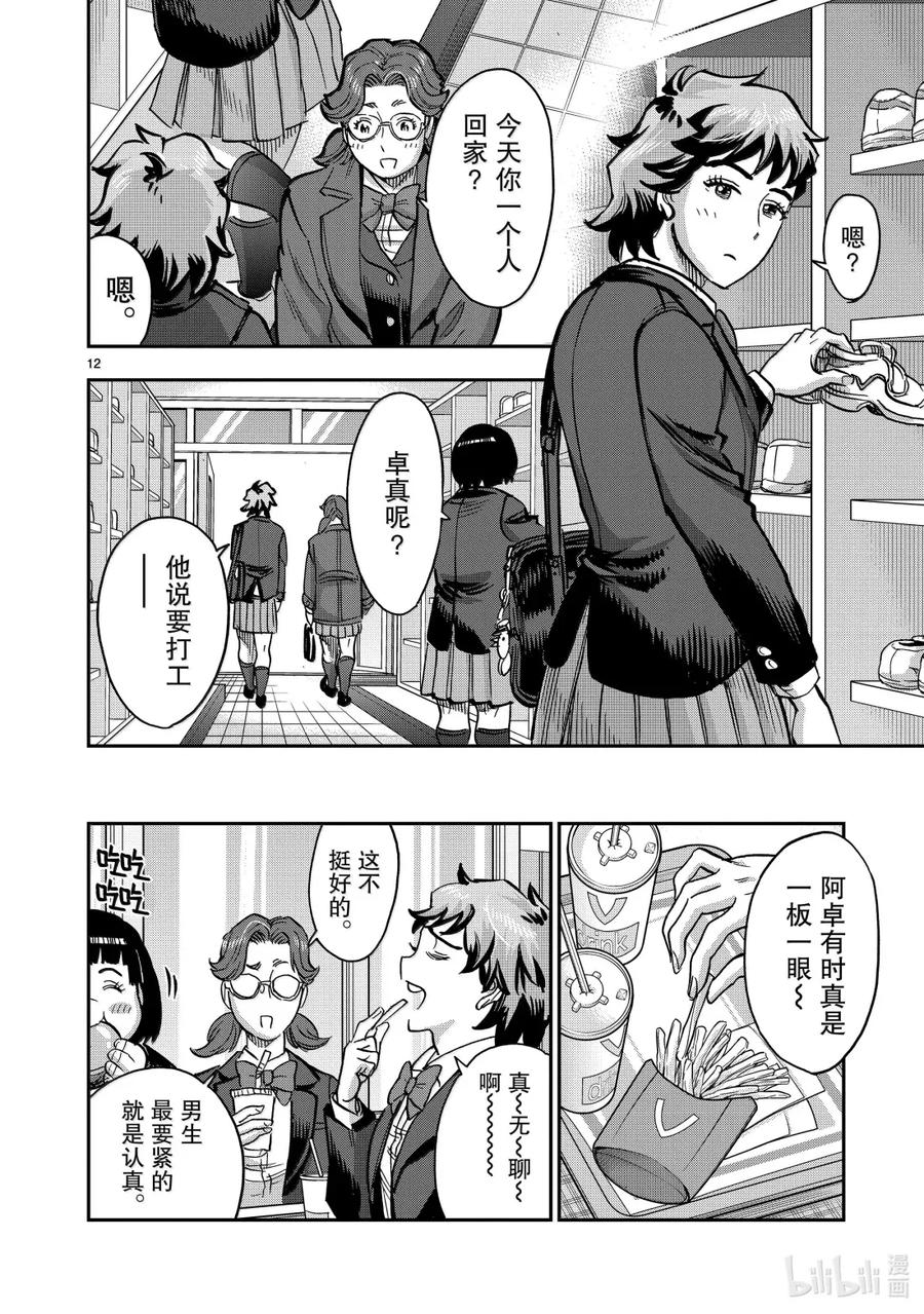 第12页