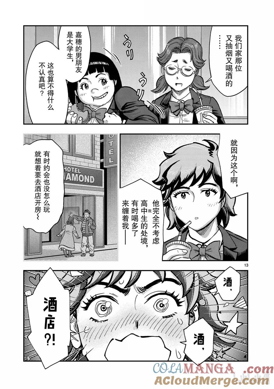 第13页