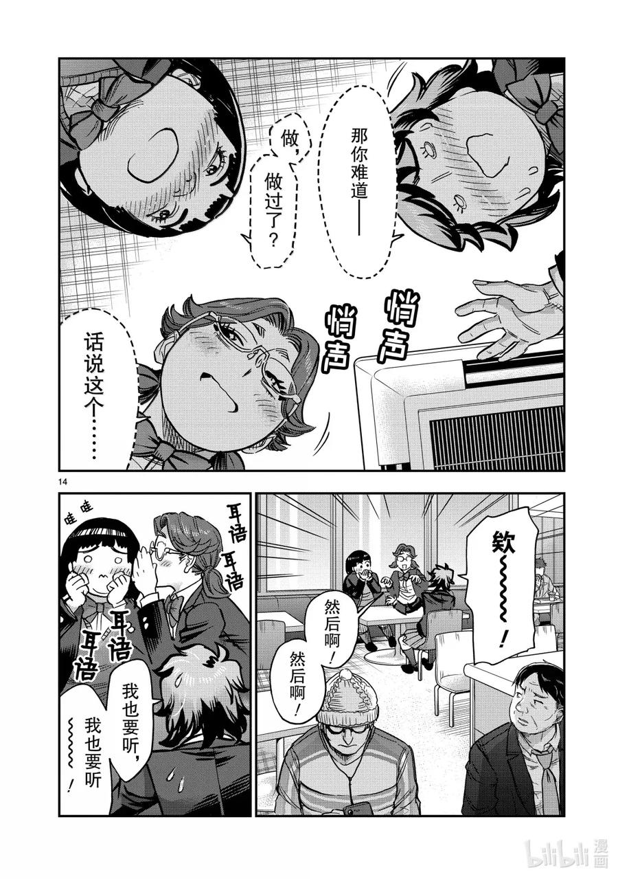 第14页