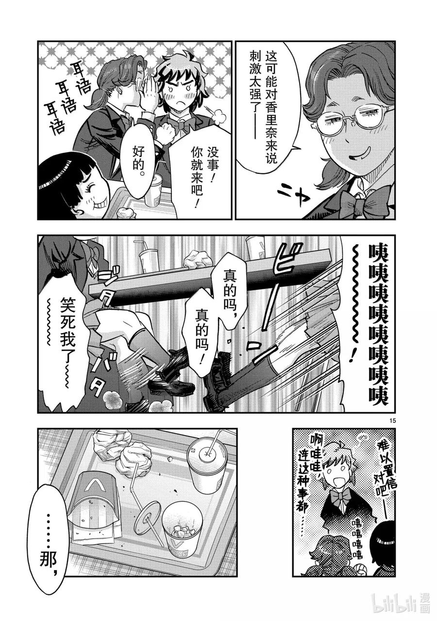 第15页
