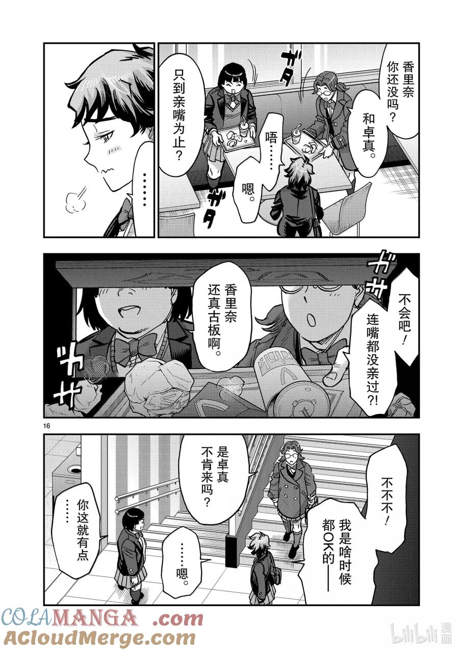 第16页