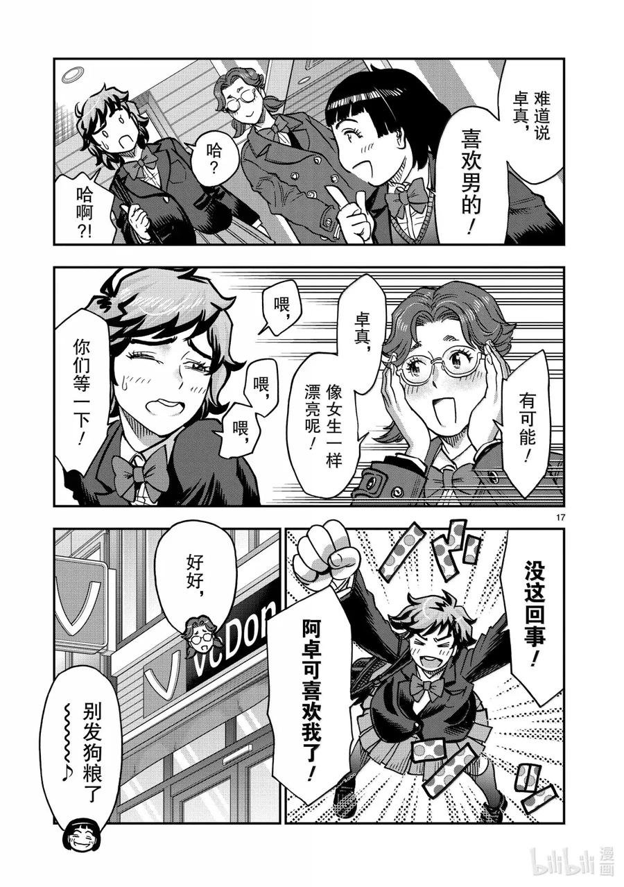 第17页