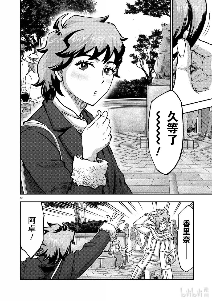 第18页