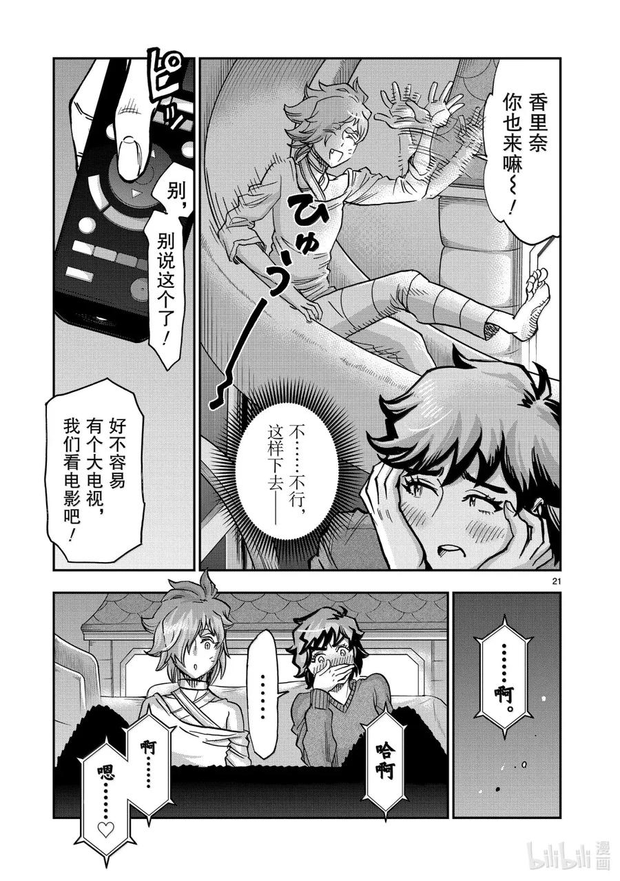 第21页