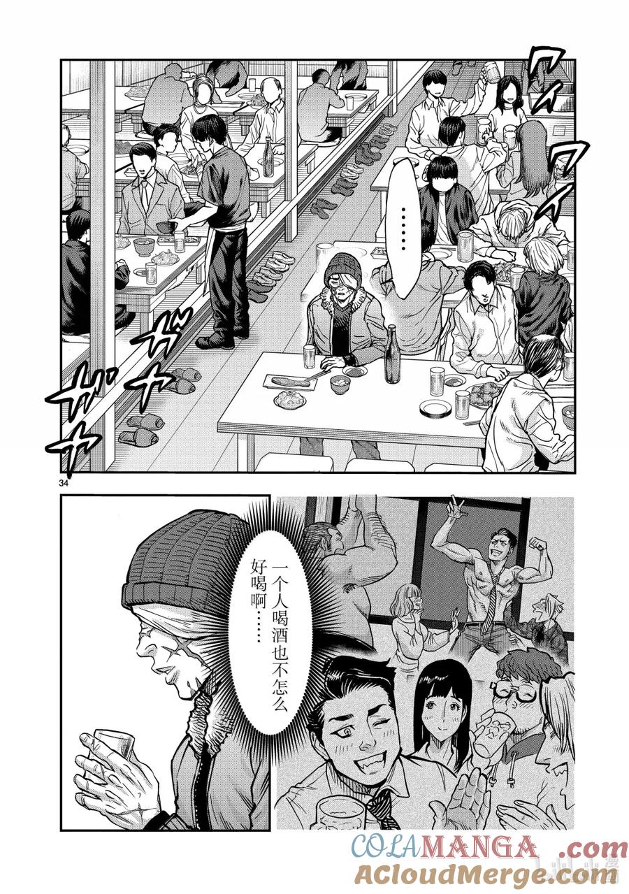 第34页