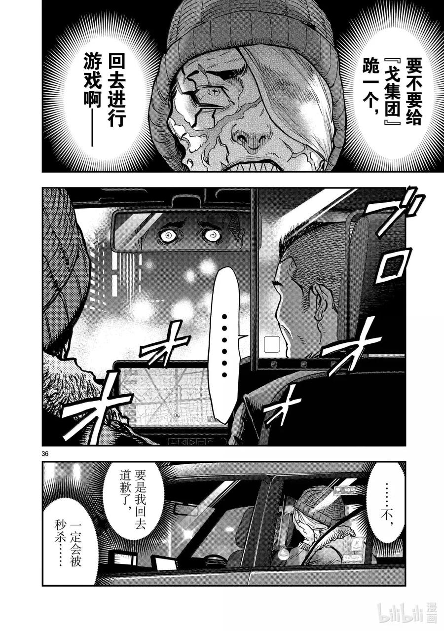 第36页