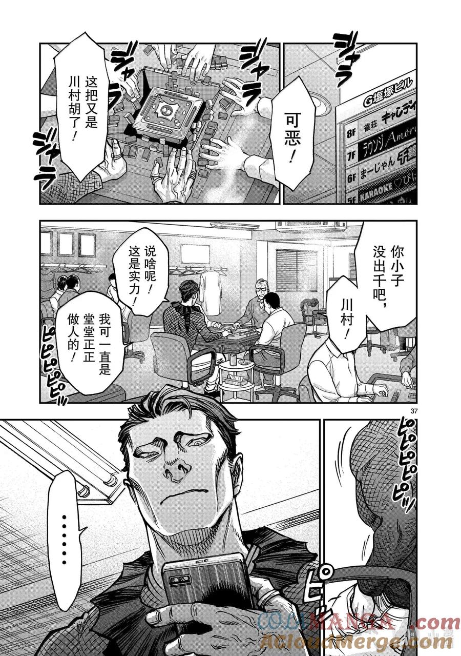 第37页