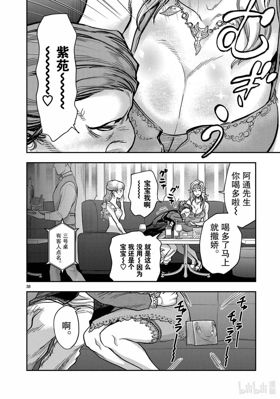 第38页