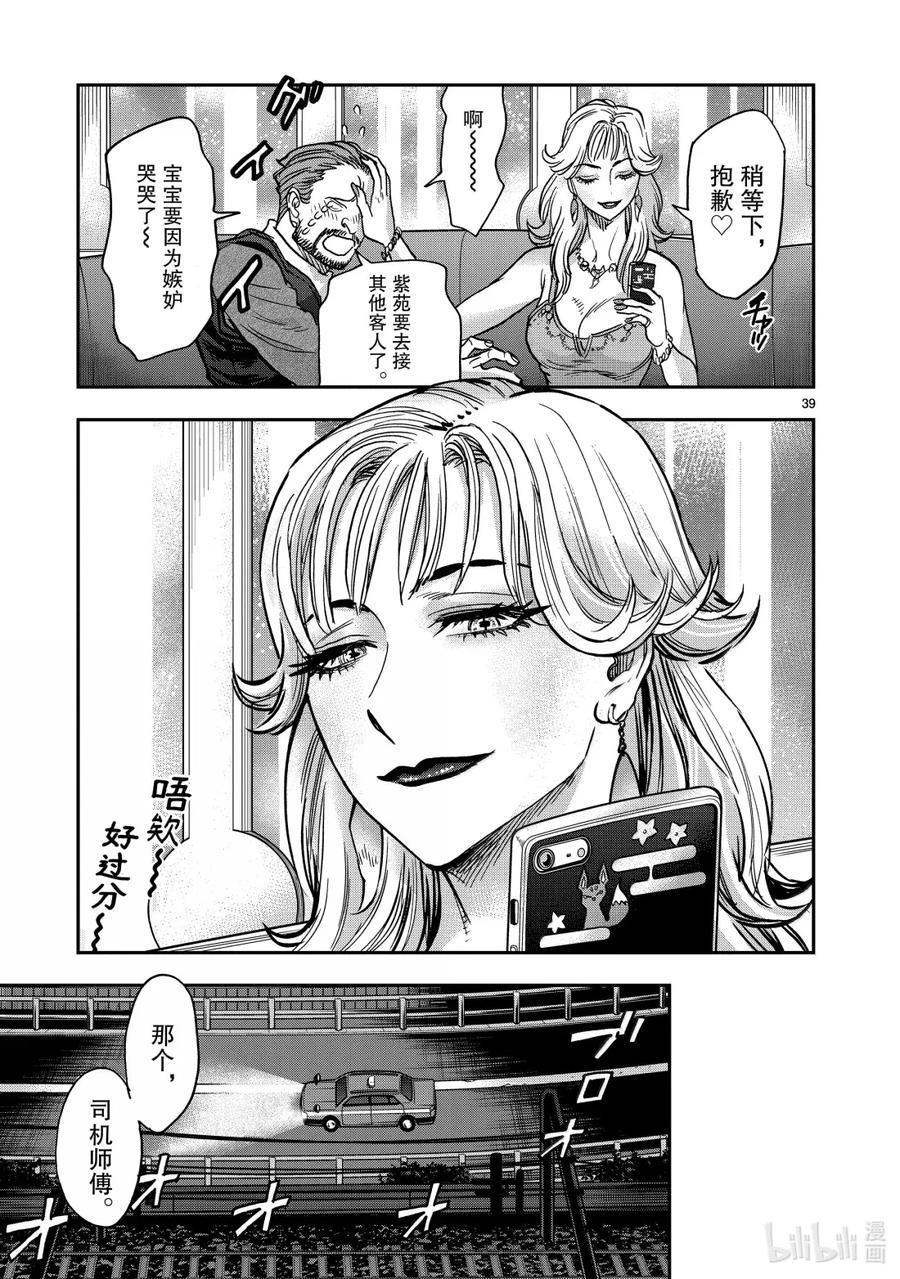 第39页