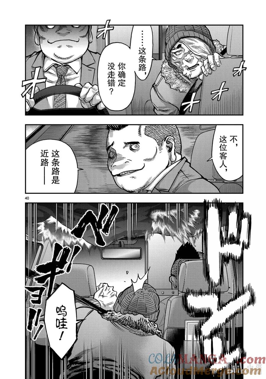 第40页