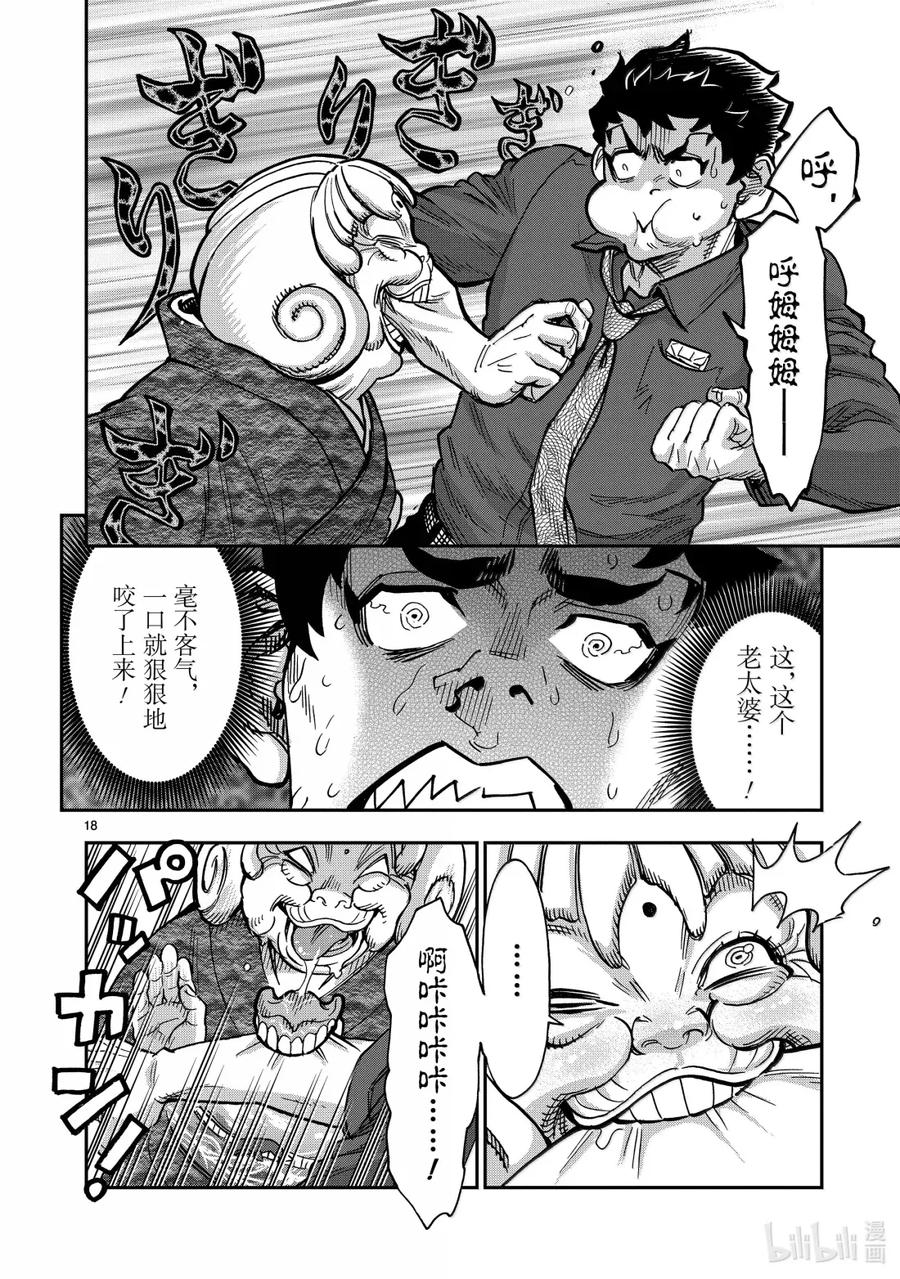 第18页