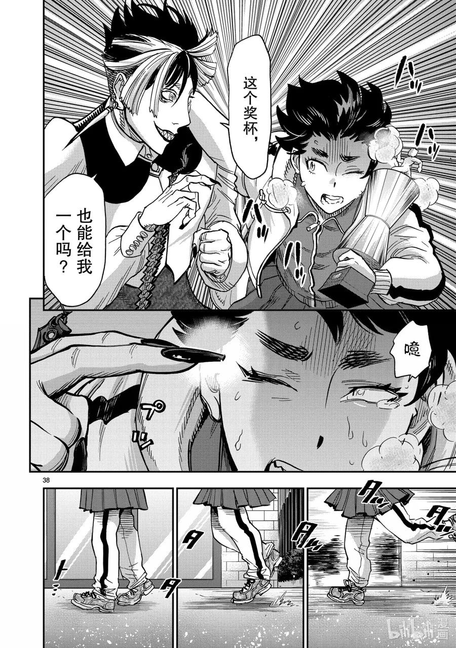 第38页