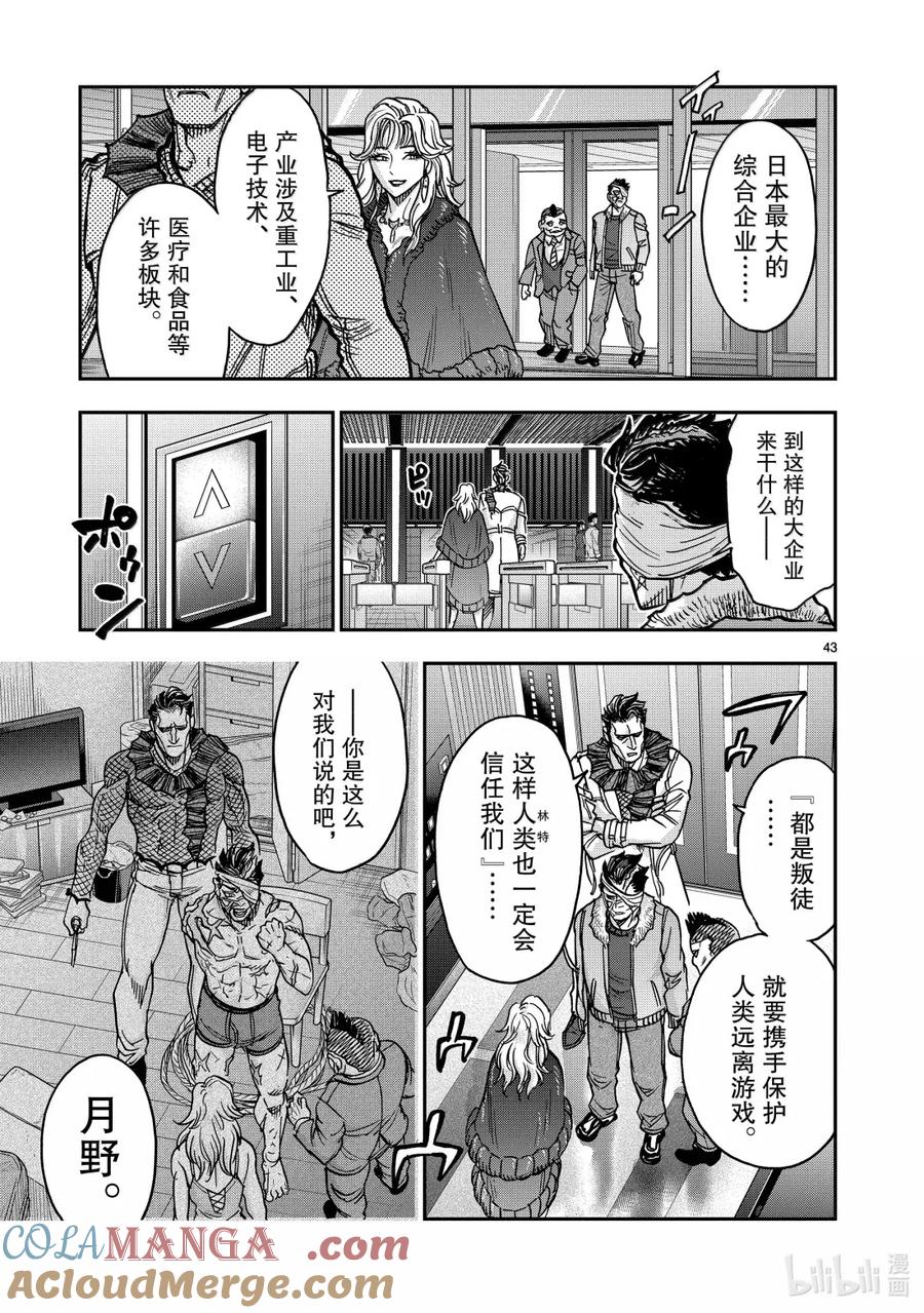 第43页
