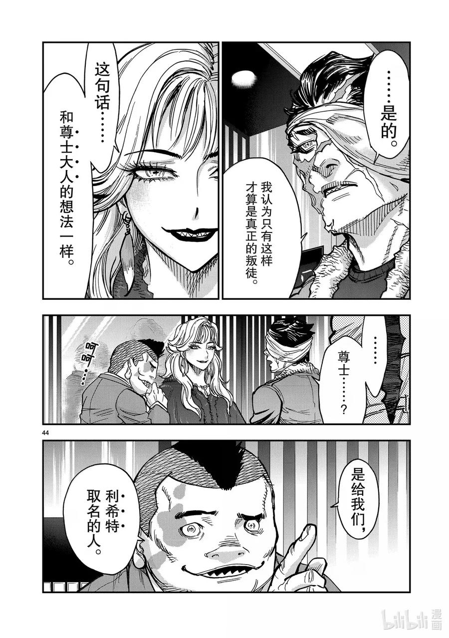 第44页