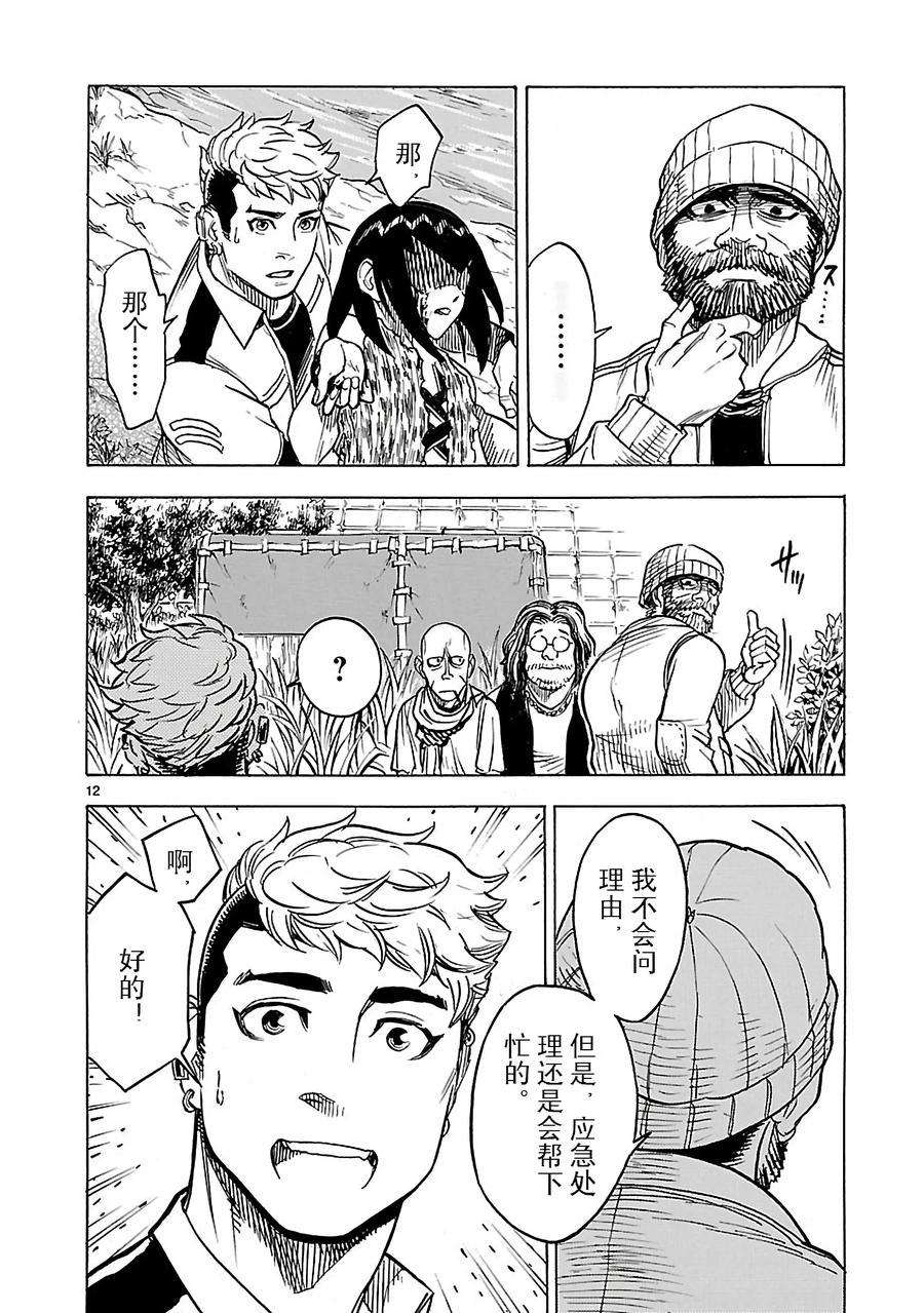 第12页