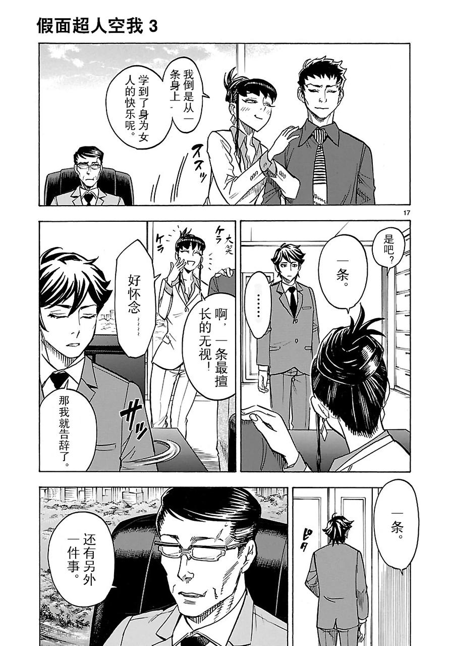 第17页