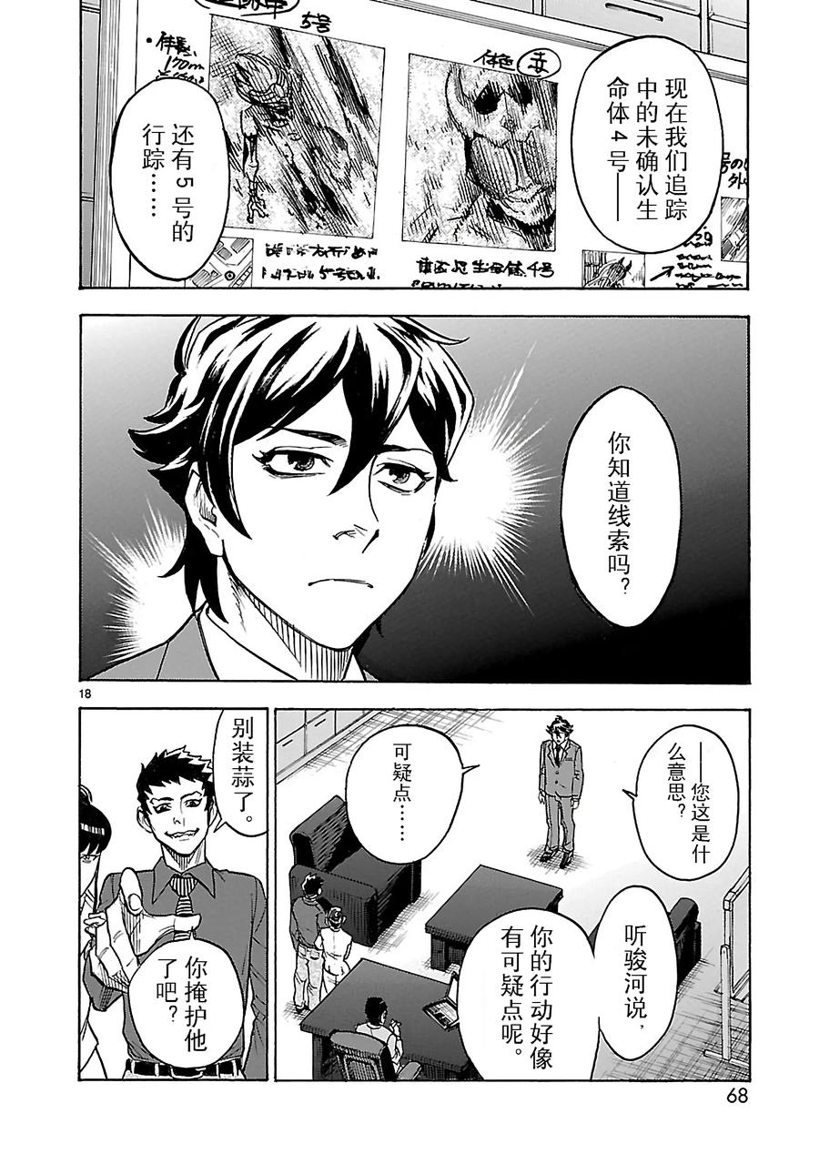 第18页