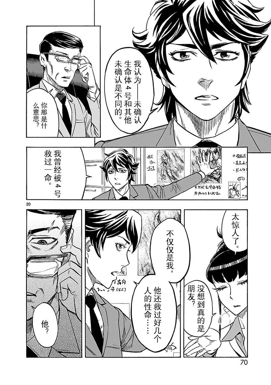 第20页