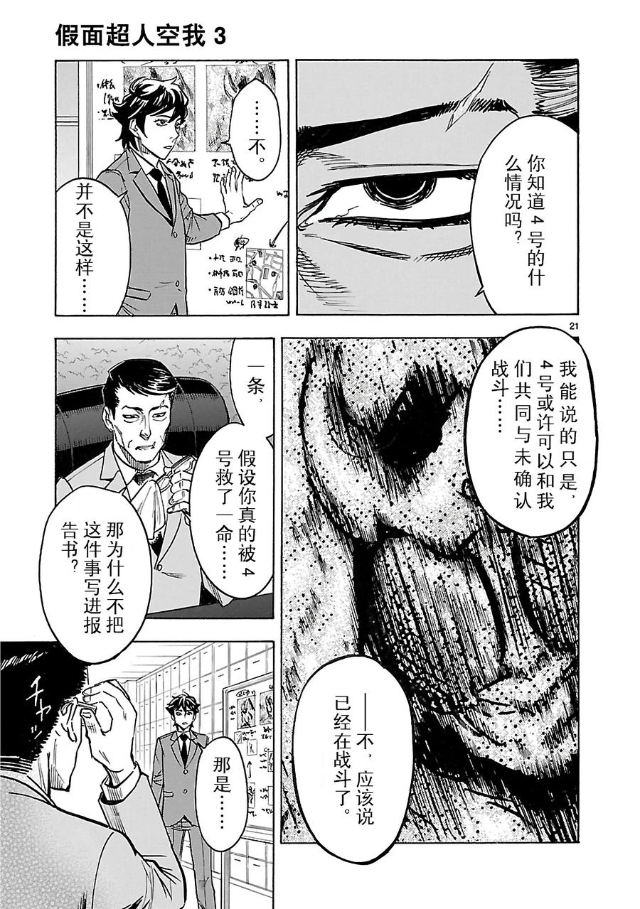 第21页
