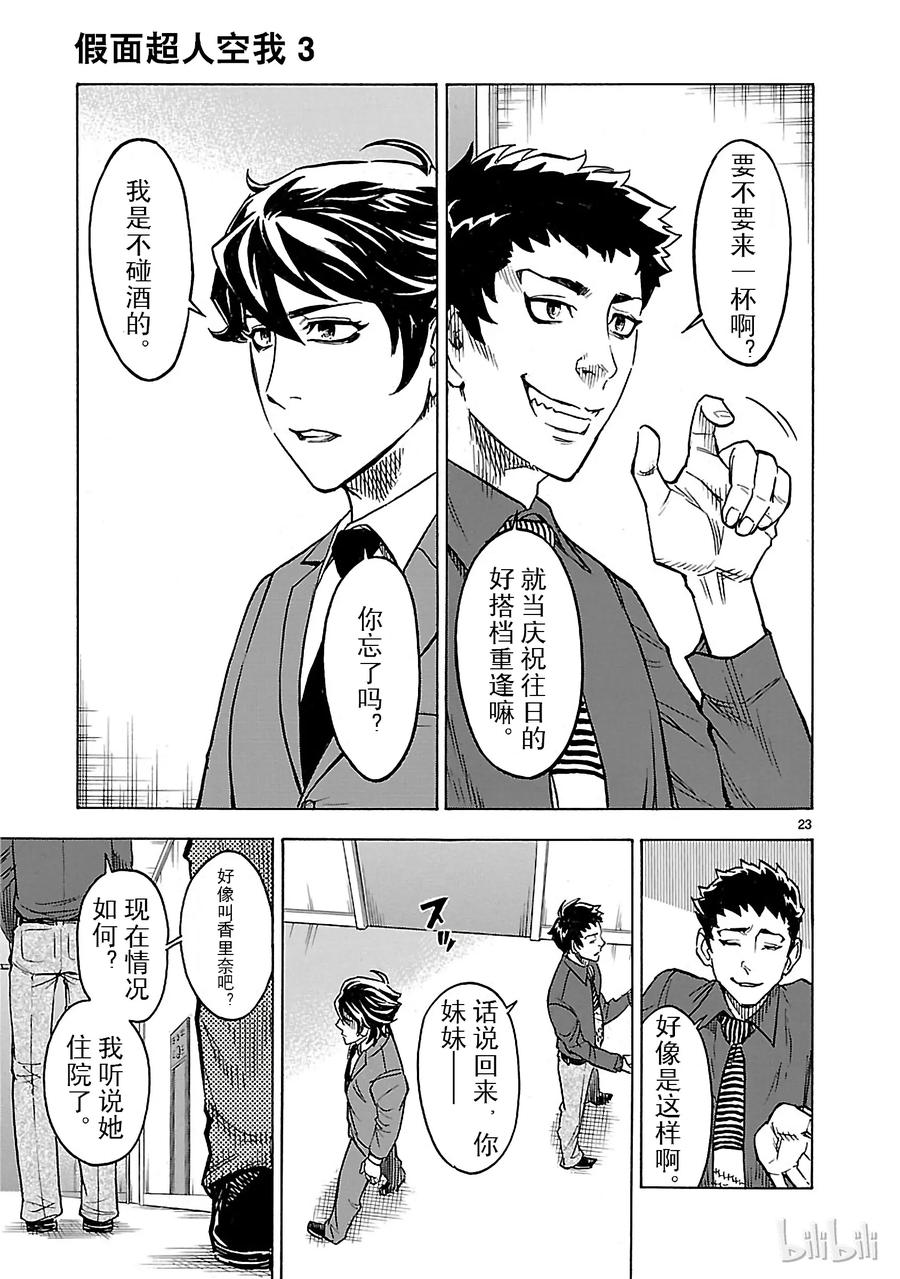 第23页