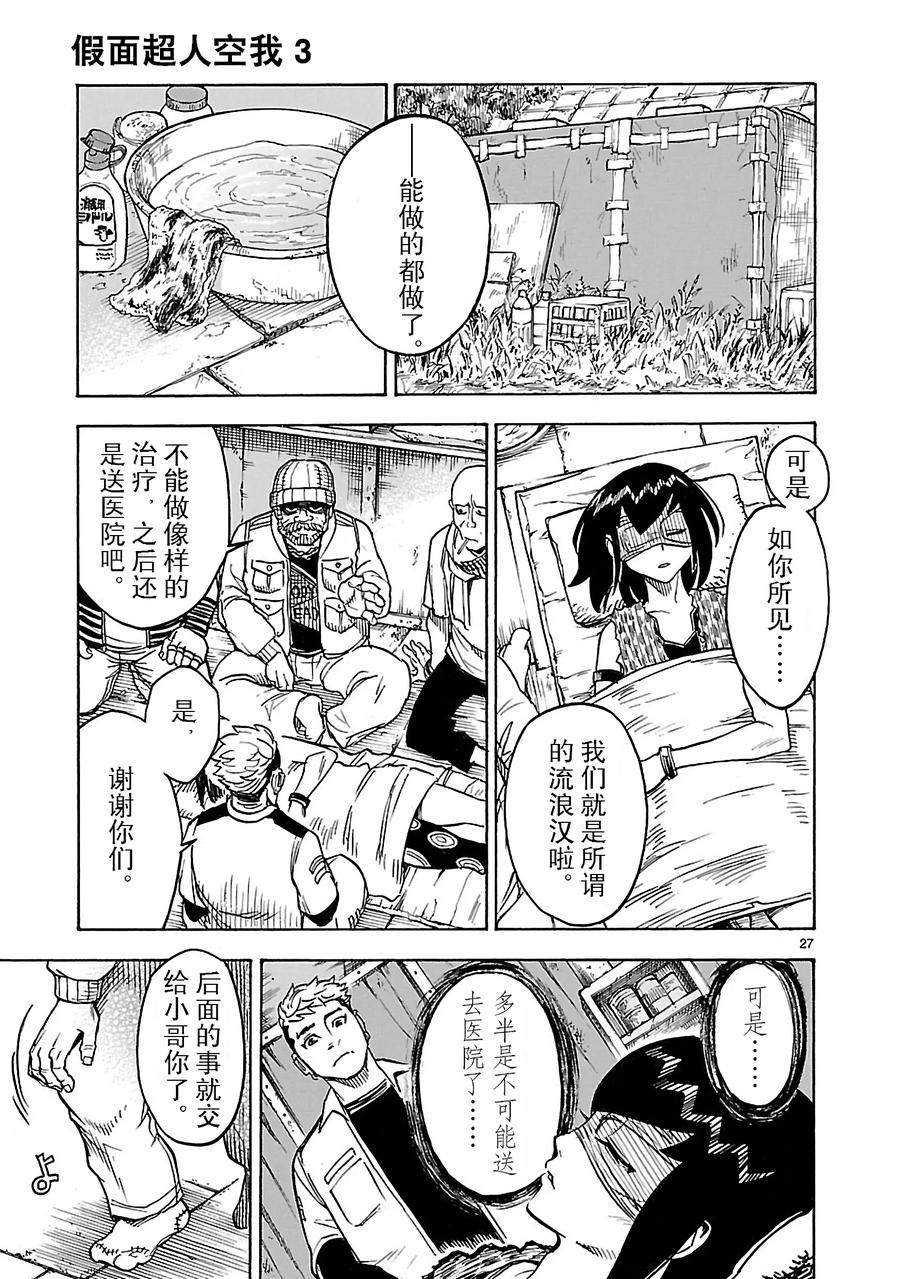 第27页
