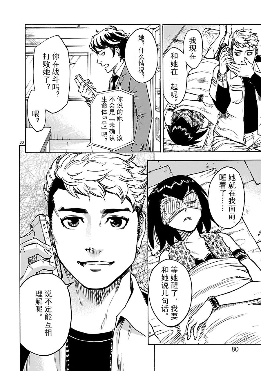 第30页