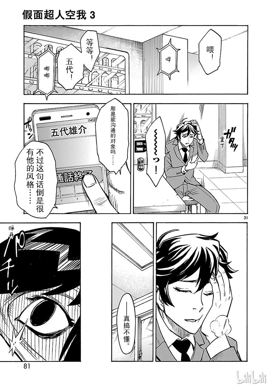 第31页